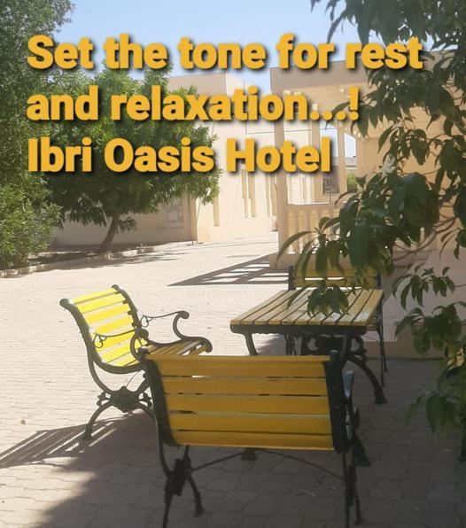Ibri Oasis Hotel Ibra Экстерьер фото